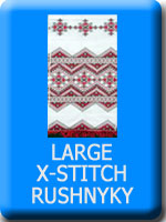 Click Here to see the Large Cross Stitch Designs