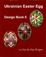 Ukrainian Design Book 6 BDES6 Ukrainian Design Book 6 BDES6 on AllThingsUkrainian.com