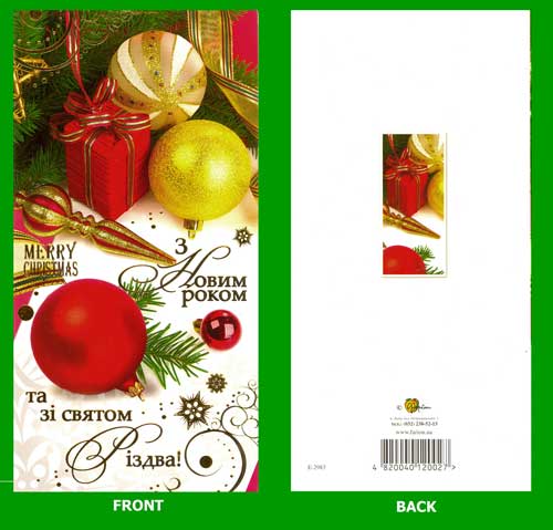   Ukrainian Greeting Card from AllThingsUkrainian.com  