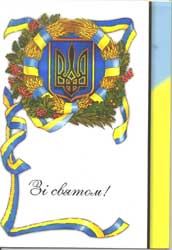 Ukrainian_Christmas_Cards