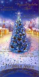 Ukrainian_Christmas_Cards