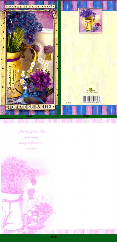   Ukrainian Greeting Card from AllThingsUkrainian.com  