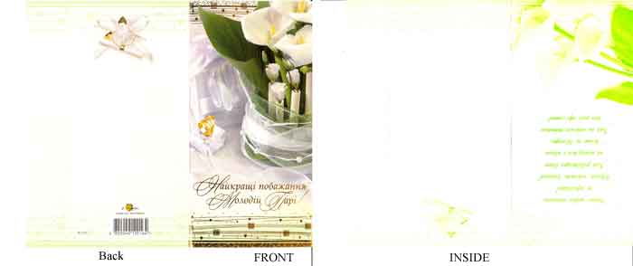   Ukrainian Greeting Card from AllThingsUkrainian.com  