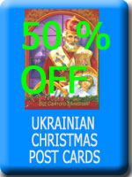 Ukrainian Christmas Post Cards