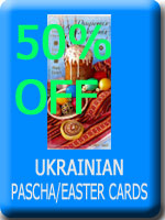 Ukrainian Pashca/Easter Cards
