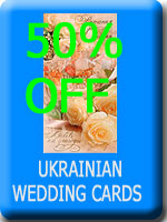 Ukrainian Wedding Cards