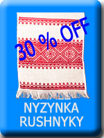CLICK HERE to see the Small Nyzynka Style of Rushnyk